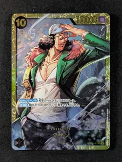 2022 One Piece KUZAN #OP02-121 Paramount War Secret Rare Full Art Japanese C - Image 1