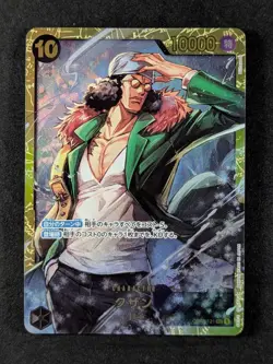 2022 One Piece KUZAN #OP02-121 Paramount War Secret Rare Full Art Japanese B - Image 1