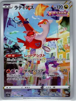 Latias 195/172 Japanese S12a: VSTAR Universe - Pokemon Card - NM - Image 1