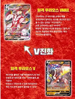 Pokemon Card Sword&Shield Single Strike Master Expansion Booster Box Korean Ver - Image 5