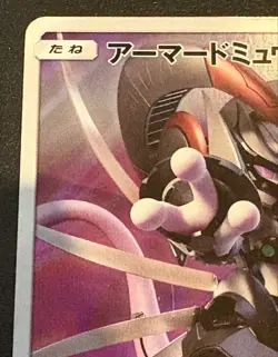 Pokemon Card Armored Mewtwo 365/SM-P Promo Holo Rare Japanese used - Image 2