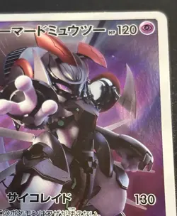 Pokemon Card Armored Mewtwo 365/SM-P Promo Holo Rare Japanese used - Image 5