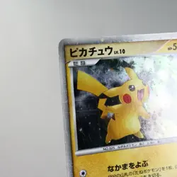 LP-) Pikachu 003/009 Promo 2008 Pokemon card Japanese z275-259 - Image 4