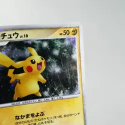LP-) Pikachu 003/009 Promo 2008 Pokemon card Japanese z275-259 - Image 5