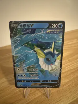 Vaporeon v 026/132 CS4A Holo Pokemon Card Nine Colors, Peng RR, Chinese - Image 1