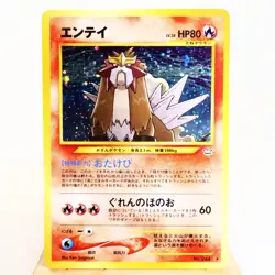 LP) Entei No.244 Holo Neo Revelation Pokemon Card Japanese z83-261 - Image 1