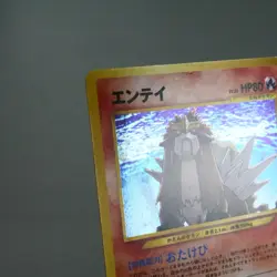 LP) Entei No.244 Holo Neo Revelation Pokemon Card Japanese z83-261 - Image 3