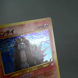 LP) Entei No.244 Holo Neo Revelation Pokemon Card Japanese z83-261 - Image 4