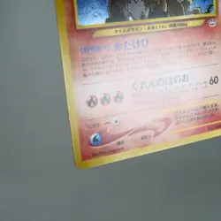 LP) Entei No.244 Holo Neo Revelation Pokemon Card Japanese z83-261 - Image 5