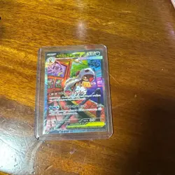 Mega Scrafty ex SAR 241/193 M2a MEGA Dream ex - Pokemon Card Japanese MEGA used - Image 1