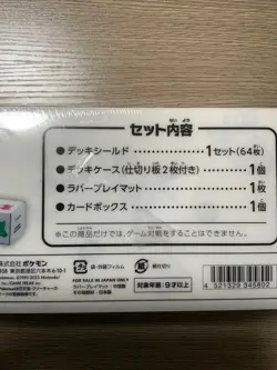 [Sealed] Yu NAGABA x Pokemon Card Game Eevee’s Special BOX Pokemon Card Japanese - Image 5
