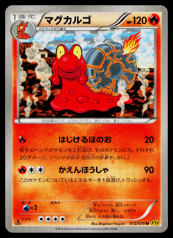 MAGCARGO 015/070 GAIA VOLCANO JAPANESE POKEMON TCG - Image 1