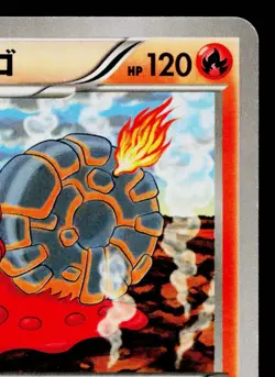 MAGCARGO 015/070 GAIA VOLCANO JAPANESE POKEMON TCG - Image 3
