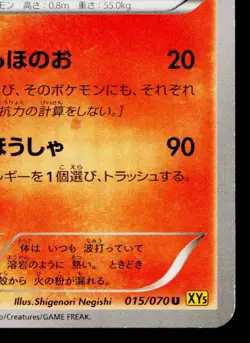 MAGCARGO 015/070 GAIA VOLCANO JAPANESE POKEMON TCG - Image 5