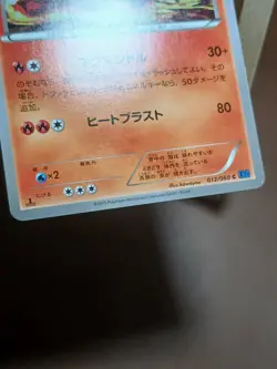 MP Pokemon Magcargo 012/060 Collection X XY1 Japanese - Image 2