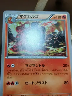 MP Pokemon Magcargo 012/060 Collection X XY1 Japanese - Image 3