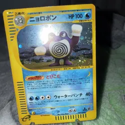 [NM] Poliwrath Pokemon Japanese Expedition 109/128 1st Edition 31D17 - Image 4