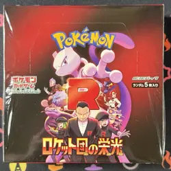 Pokemon Glory of Team Rocket Booster Box - Destined Rivals Japanese - Image 1