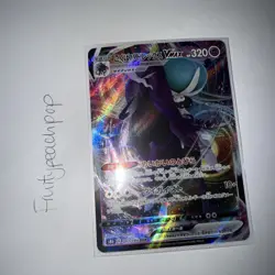 Shadow Rider Calyrex VMAX 083/184 S8b Japanese VMAX Climax RRR Pokemon TCG - Image 1