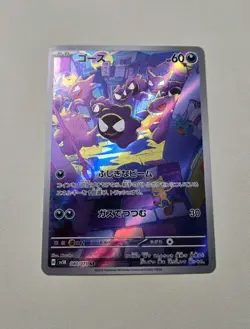 Gastly 080/071 Art Rare Wild Force NM Japanese Pokemon - Image 1