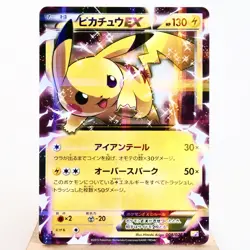 LP) Pikachu EX 008/027 1st CP2 Legendary Shine Pokemon TCG Japanese z61-257 - Image 1