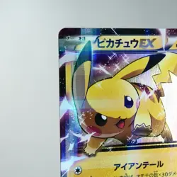 LP) Pikachu EX 008/027 1st CP2 Legendary Shine Pokemon TCG Japanese z61-257 - Image 4