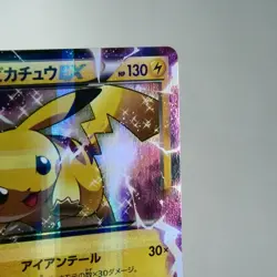 LP) Pikachu EX 008/027 1st CP2 Legendary Shine Pokemon TCG Japanese z61-257 - Image 5