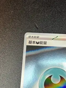 Darkness Energy *STAMPED* 1106/06 Chinese Gem Pack Volume 2 Pokemon [US SELLER] - Image 4