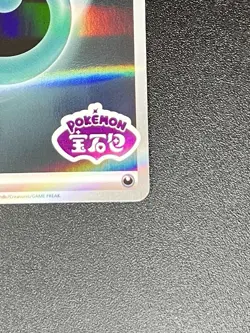 Darkness Energy *STAMPED* 1106/06 Chinese Gem Pack Volume 2 Pokemon [US SELLER] - Image 5