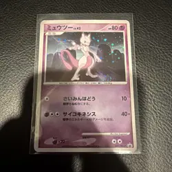 Mewtwo 049/DPt-P BattleTour Promo 2009 Holo Rare Japanese Pokemon Card - Image 1