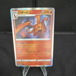 Charizard 017/184 S8b Holo Japanese Pokemon Card 170HP - Pokemon TCG - Image 1