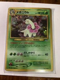 Meganium No. 154 Holo Neo Genesis Premium File Japanese Pokemon Card LP/NM - Image 1