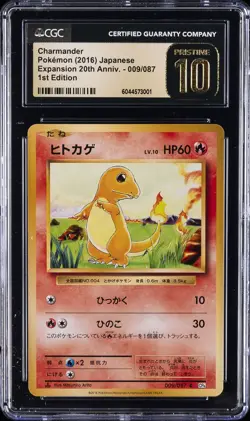 2016 POKEMON JPN EXPANSION 20TH ANNIV. - 1ST ED CHARMANDER CGC 10 PERFECT - Image 1