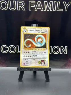 ERIKA'S DRAGONAIR NO. 148 GYM HEROES POKEMON JAPANESE HOLO RARE SWIRL HP 1998 - Image 1