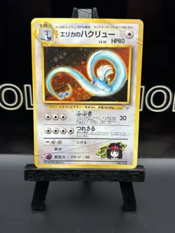 ERIKA'S DRAGONAIR NO. 148 GYM HEROES POKEMON JAPANESE HOLO RARE SWIRL HP 1998 - Image 2