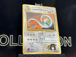 ERIKA'S DRAGONAIR NO. 148 GYM HEROES POKEMON JAPANESE HOLO RARE SWIRL HP 1998 - Image 4