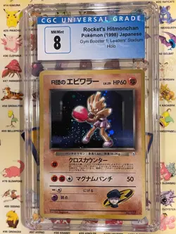 Rocket's Hitmonchan ~ Gym Booster 1 Leaders' Stadium ~ Japanese ~ CGC 8 Pokemon - Image 1