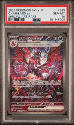 2023 POKEMON JPN SV4A-SHINY TREASURE EX SPECIAL ART RARE CHARIZARD EX PSA 10 - Image 1