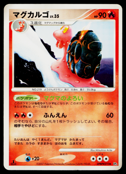 MAGCARGO DPBP#275 DAWN DASH JAPANESE POKEMON TCG - Image 1