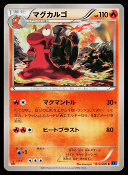 MAGCARGO 012/060 COLLECTION X JAPANESE POKEMON TCG - Image 1