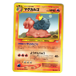 MAGCARGO NEO REVELATION JAPANESE POKEMON TCG - Image 1