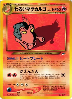 Pokemon TCG Dark Magcargo No. 219 Rare Neo Destiny Japanese US Seller LP/MP - Image 1