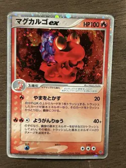 Magcargo ex SWIRL 009/054 Rulers of the Heavens Holo Pokemon Japanese - Image 1