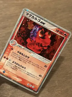 Magcargo ex SWIRL 009/054 Rulers of the Heavens Holo Pokemon Japanese - Image 2