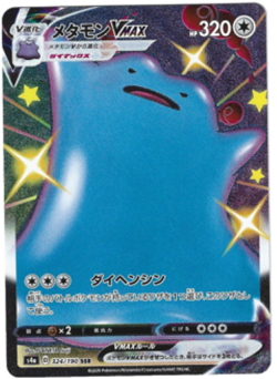 Shiny Ditto VMAX SSR 324/190 s4a Pokemon Card Japanese [Near Mint] - Image 1