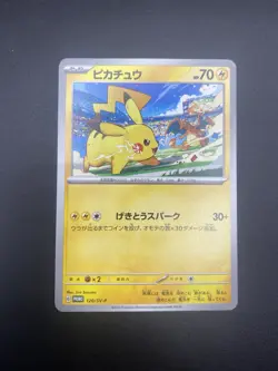 Pikachu 120/SV-P PROMO Yokohama World Championships Pokemon Card Japanese NM - Image 1