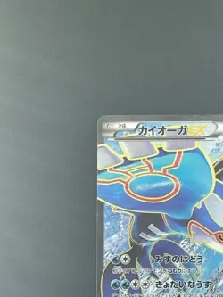 Kyogre EX 072/070 SR XY5 Full Art Primal Clash Pokemon Card Japanese (P1110) - Image 2