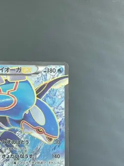 Kyogre EX 072/070 SR XY5 Full Art Primal Clash Pokemon Card Japanese (P1110) - Image 3