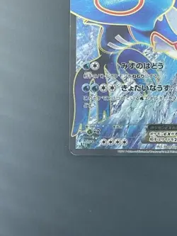Kyogre EX 072/070 SR XY5 Full Art Primal Clash Pokemon Card Japanese (P1110) - Image 4
