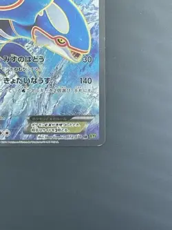 Kyogre EX 072/070 SR XY5 Full Art Primal Clash Pokemon Card Japanese (P1110) - Image 5